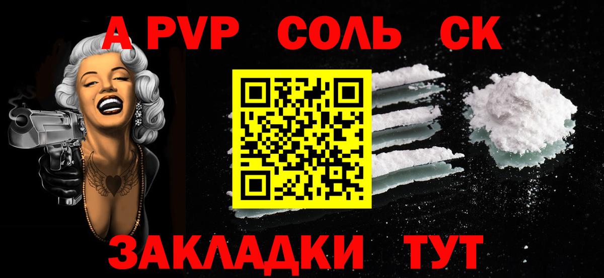 Alpha PVP мука Котельники
