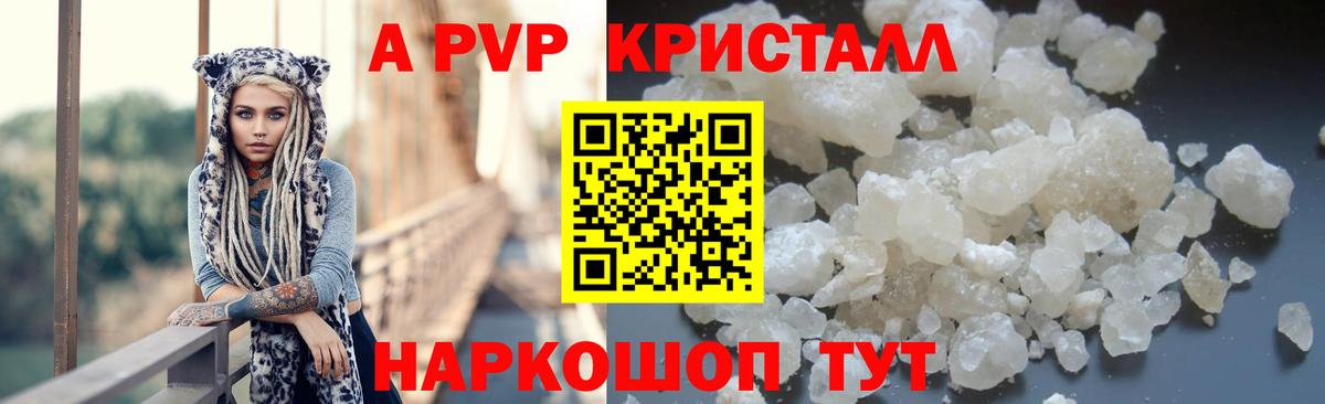 Котельники  Alpha PVP СК  A-PVP  Alfa_PVP СК  Вход с VPN  A-PVP Crystall 