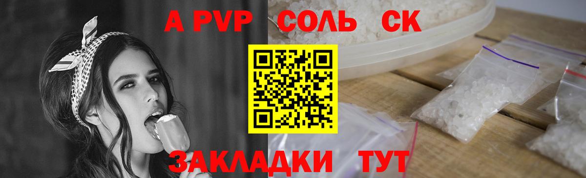 Alpha PVP СК КРИС  Котельники  Alpha-PVP СК  купить наркоту  Alpha-PVP крисы CK  A PVP 