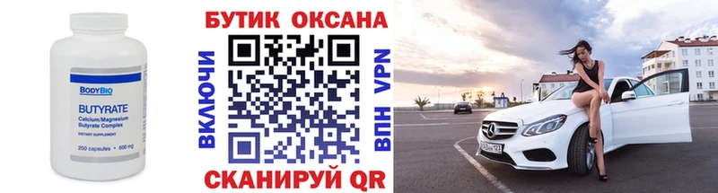 где продают наркотики  Котельники  БУТИРАТ вода 