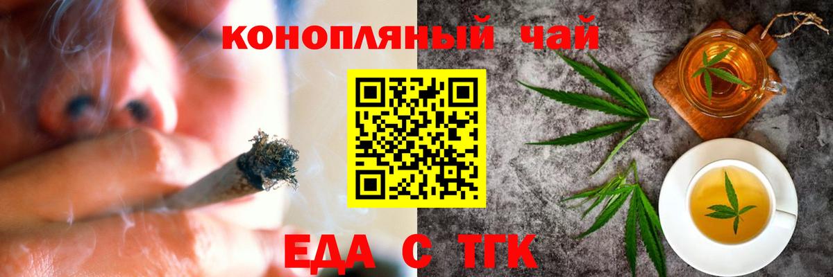 Печенье с ТГК конопля  Вход с VPN  Котельники 