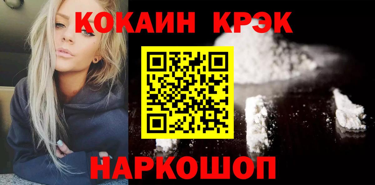 Cocaine Колумбийский Котельники