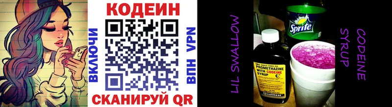 omg как войти  Котельники  Кодеиновый сироп Lean напиток Lean (лин)  как найти закладки 
