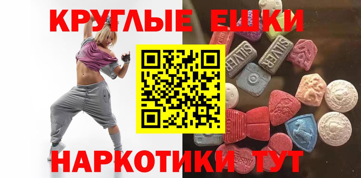 ЭКСТАЗИ  Вход с VPN  Котельники  Ecstasy XTC  Экстази Дубай 