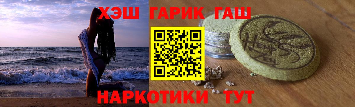 купить наркотик  ГАШИШ 40% ТГК  Гашиш  Котельники  Гашиш Premium 