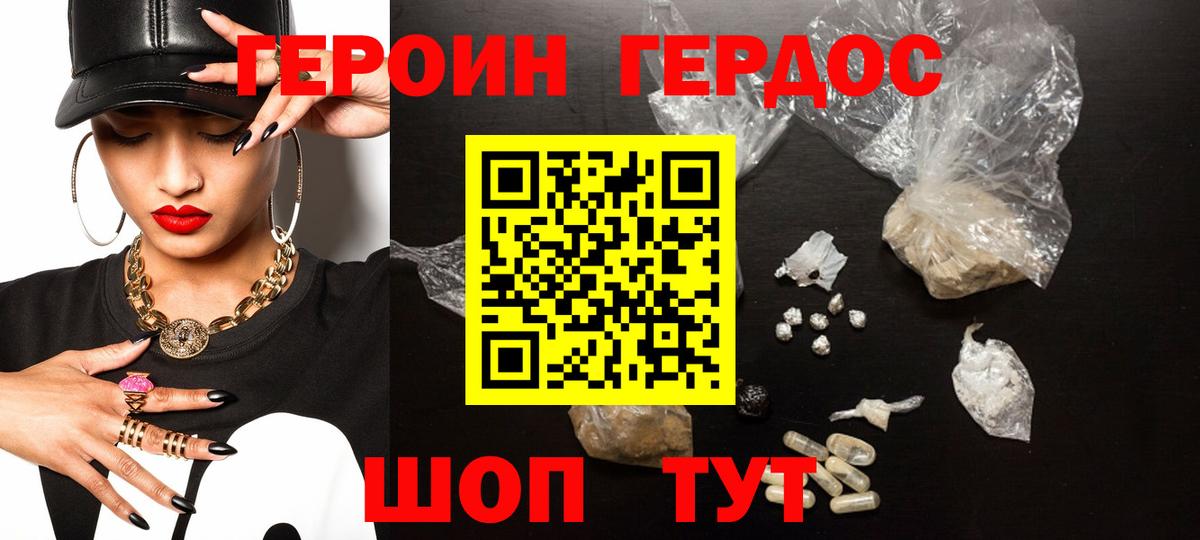 ГЕРОИН Афган  Вход с VPN  Котельники 