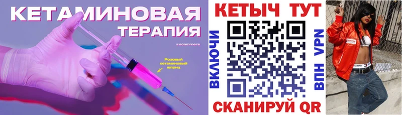 Кетамин ketamine  где продают   Котельники 