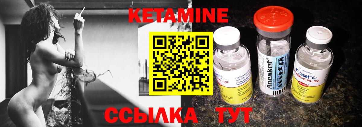 Кетамин ketamine Котельники