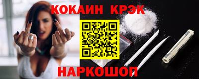 COCAINE Будённовск