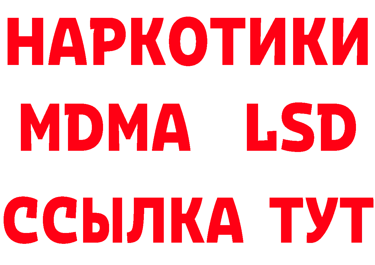 БУТИРАТ оксибутират ссылка дарк нет ссылка на мегу Котельники