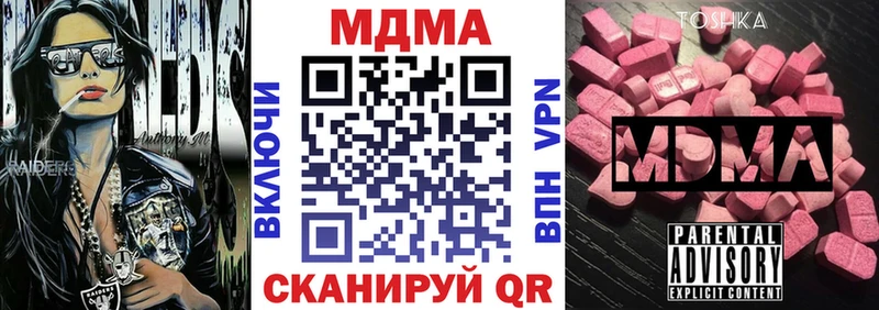МДМА кристаллы  Котельники 
