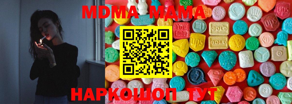 MDMA  MDMA VHQ  МДМА молли  Вход с VPN  Котельники 