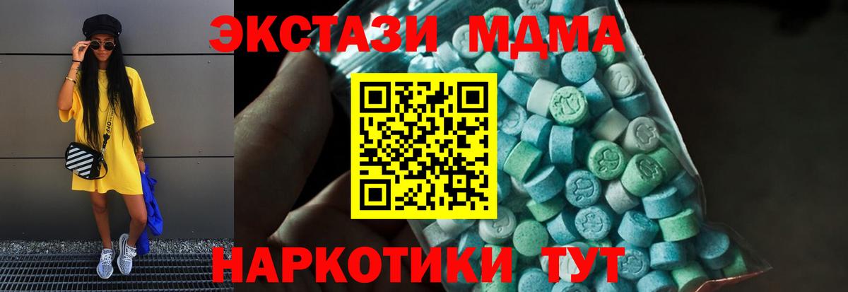 МДМА молли  Котельники  МДМА  MDMA Molly 