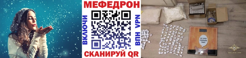 Меф мяу мяу мука Котельники