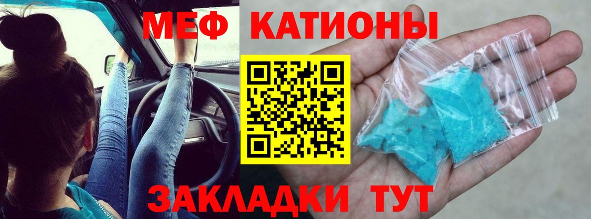 Меф  Котельники  МЕФ кристаллы  закладки  МЯУ-МЯУ 4 MMC 