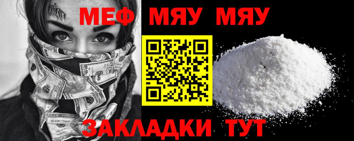 Мефедрон  Котельники