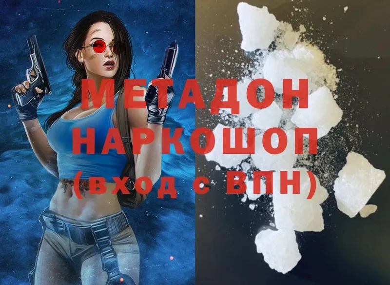 где купить   Котельники  МЕТАДОН VHQ 