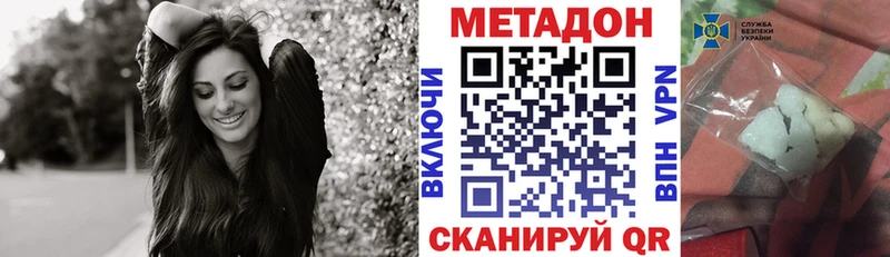 Метадон VHQ  купить наркотики сайты  Котельники 