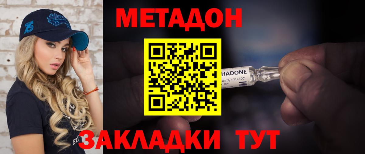 Метадон VHQ Котельники