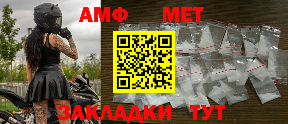 МЕТАМФЕТАМИН Methamphetamine Котельники