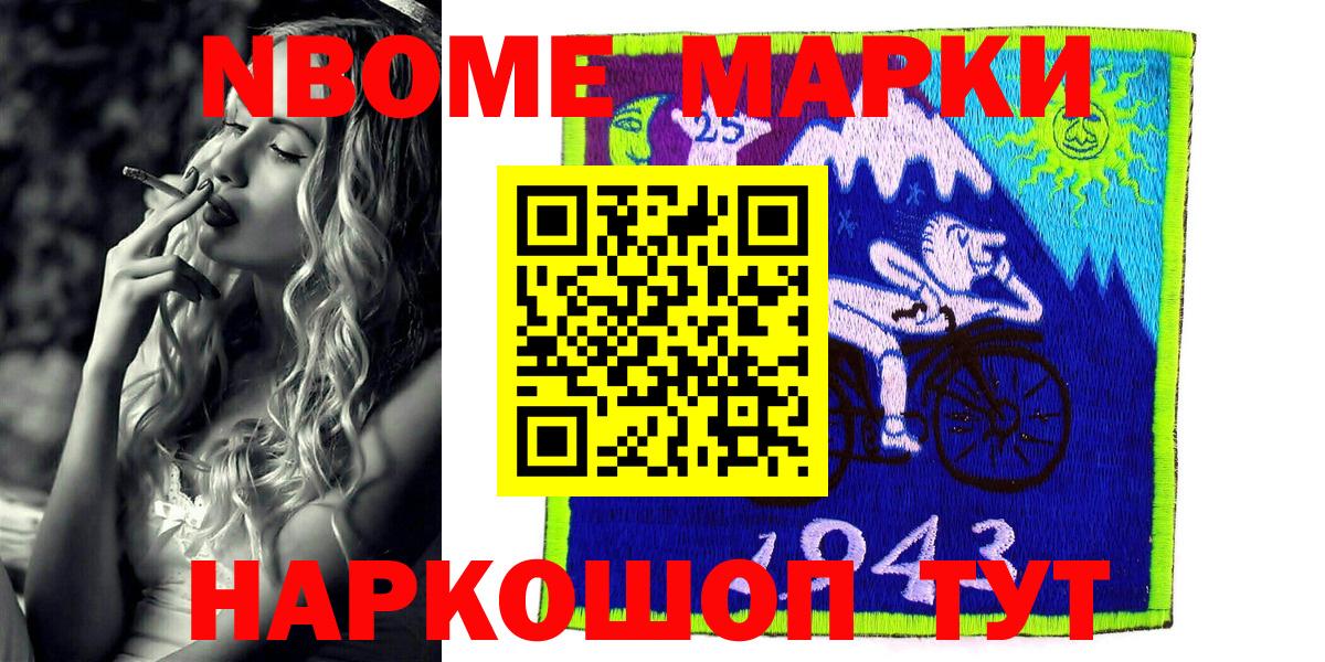 Марки N-bome 1500мкг  Вход с VPN  Котельники  Марки N-bome 1500мкг 