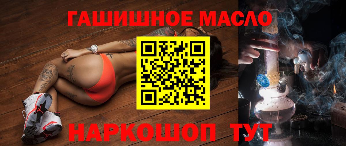 Дистиллят ТГК концентрат  Котельники  Дистиллят ТГК концентрат 