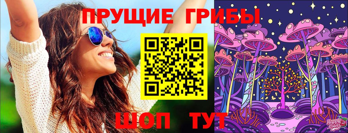 Галлюциногенные грибы мухоморы Котельники