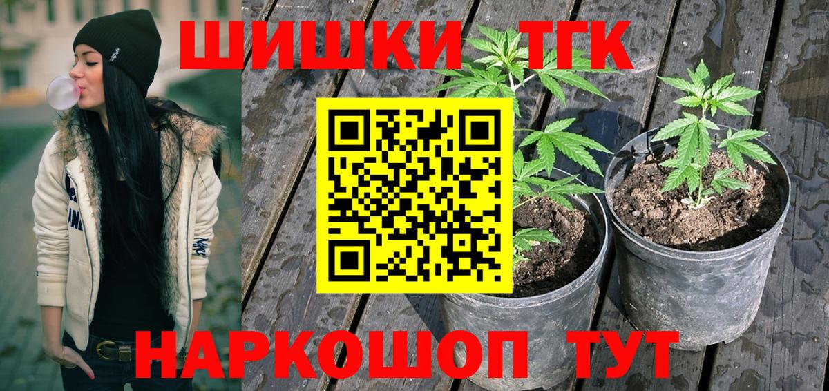 Шишки марихуана планчик  Каннабис семена  Каннабис тримм  Котельники 